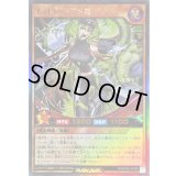 〔状態A-〕マッドレアアメロ【ウルトラ】{RD/KP24-JP028}《RDモンスター》