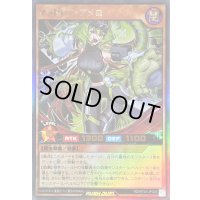 〔状態A-〕マッドレアアメロ【ウルトラ】{RD/KP24-JP028}《RDモンスター》