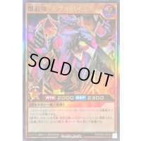 〔状態B〕獣岩塊ランブルパイル【ウルトラ】{RD/KP24-JP030}《RDモンスター》