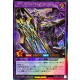 エテルナムヴォイドヴェルグレクイエム【ウルトラ】{RD/KP24-JP032}《RDフュージョン》