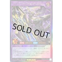 〔状態A-〕エテルナムヴォイドヴェルグレクイエム【ウルトラ】{RD/KP24-JP032}《RDフュージョン》