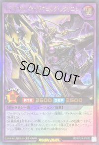 〔状態A-〕エテルナムヴォイドヴェルグレクイエム【ウルトラ】{RD/KP24-JP032}《RDフュージョン》