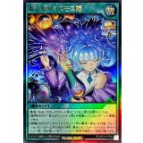 〔状態A-〕宙上がりコスモス姫【ウルトラ】{RD/KP24-JP056}《RD魔法》