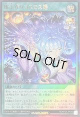 〔状態B〕宙上がりコスモス姫【ウルトラ】{RD/KP24-JP056}《RD魔法》