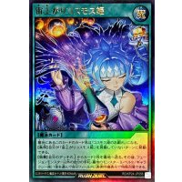 〔状態A-〕宙上がりコスモス姫【ウルトラ】{RD/KP24-JP056}《RD魔法》