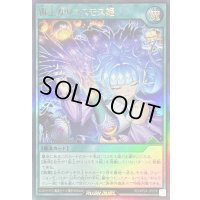〔状態B〕宙上がりコスモス姫【ウルトラ】{RD/KP24-JP056}《RD魔法》