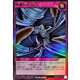 〔状態A-〕砂塵の大竜巻【ウルトラ】{RD/KP24-JP064}《RD罠》