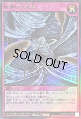 〔状態A-〕砂塵の大竜巻【ウルトラ】{RD/KP24-JP064}《RD罠》