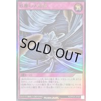 〔状態B〕砂塵の大竜巻【ウルトラ】{RD/KP24-JP064}《RD罠》