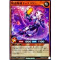 報道魔嬢キャスタリン【スーパー】{RD/KP25-JP011}《RDモンスター》