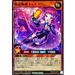 画像1: 報道魔嬢キャスタリン【スーパー】{RD/KP25-JP011}《RDモンスター》