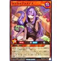 〔状態A-〕ヨワヨワブラスデス【スーパー】{RD/KP25-JP066}《RDモンスター》