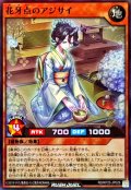花牙点のアジサイ【スーパー】{RD/KP25-JP029}《RDモンスター》