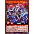 アクノリのブラスデス【スーパー】{RD/KP25-JP033}《RDモンスター》
