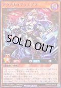 〔状態B〕アクノリのブラスデス【スーパー】{RD/KP25-JP033}《RDモンスター》