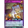 光纏竜の卵【スーパー】{RD/KP25-JP041}《RDフュージョン》