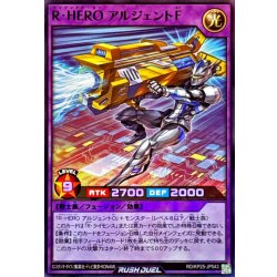 画像1: RHEROアルジェントF【スーパー】{RD/KP25-JP043}《RDフュージョン》