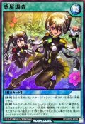 〔状態B〕惑星調査【スーパー】{RD/KP25-JP059}《RD魔法》