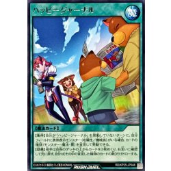 画像1: ハッピージャーナル【レア】{RD/KP25-JP048}《RD魔法》