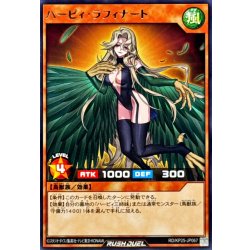 画像1: ハーピィラフィナート【レア】{RD/KP25-JP067}《RDモンスター》