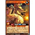 黄昏の友だちドラリア【レア】{RD/KP25-JP068}《RDモンスター》