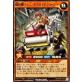 超特報マシンタフロイドフラッシュ【レア】{RD/KP25-JP014}《RDモンスター》