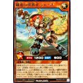 纏竜の探索者シャーナ【レア】{RD/KP25-JP017}《RDモンスター》