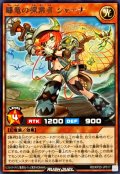 纏竜の探索者シャーナ【レア】{RD/KP25-JP017}《RDモンスター》