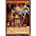 纏竜の探索者アステール【レア】{RD/KP25-JP018}《RDモンスター》