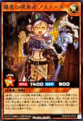 纏竜の探索者アステール【レア】{RD/KP25-JP018}《RDモンスター》