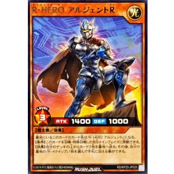 画像1: RHEROアルジェントR【レア】{RD/KP25-JP025}《RDモンスター》
