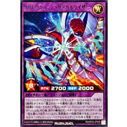 画像1: リザレクションヘリアカルライザー【レア】{RD/KP25-JP039}《RDフュージョン》