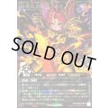 赫奕たる魔剣スルト【オーバーラッシュレア PREMIUM BLACK Ver.】{RD/KP26-JPS00}《RDモンスター》