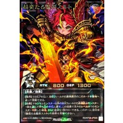 画像1: 〔状態A-〕赫奕たる魔剣スルト【オーバーラッシュレア PREMIUM BLACK Ver.】{RD/KP26-JPS00}《RDモンスター》