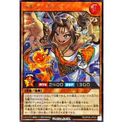 画像1: 〔状態A-〕ヘルシィサティー【シークレット】{RD/KP26-JP024}《RDモンスター》