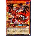 〔状態A-〕真紅眼の火竜【シークレット】{RD/KP26-JP034}《RDモンスター》