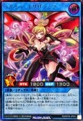 〔状態A-〕ヘルシィエリザラミラ【シークレット】{RD/KP26-JP041}《RDリチュアル》