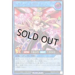 画像1: 〔状態B〕ヘルシィエリザラミラ【シークレット】{RD/KP26-JP041}《RDリチュアル》