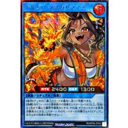 画像1: ヘルシィティガサティー【シークレット】{RD/KP26-JP042}《RDリチュアル》