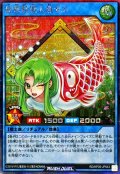 〔状態A-〕秘密特捜人魚ヤエ【シークレット】{RD/KP26-JP043}《RDリチュアル》