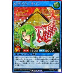 画像1: 〔状態A-〕秘密特捜人魚ヤエ【シークレット】{RD/KP26-JP043}《RDリチュアル》