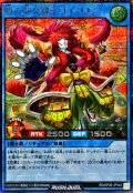 〔状態A-〕噂の傾奇獅子ゴエゴエ【シークレット】{RD/KP26-JP044}《RDリチュアル》