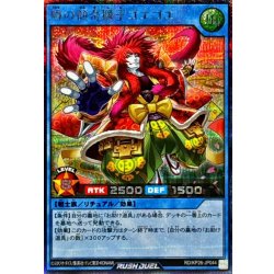 画像1: 噂の傾奇獅子ゴエゴエ【シークレット】{RD/KP26-JP044}《RDリチュアル》
