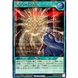 画像1: 〔状態A-〕大邪神の儀式【シークレット】{RD/KP26-JP060}《RD魔法》