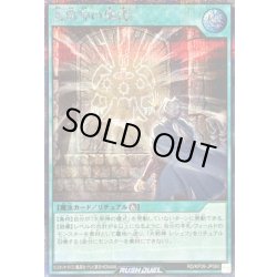 画像1: 〔状態A-〕大邪神の儀式【シークレット】{RD/KP26-JP060}《RD魔法》