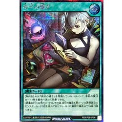 画像1: 夜半の繙き【シークレット】{RD/KP26-JP061}《RD魔法》