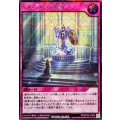 〔状態A-〕アルテネの大聖堂【シークレット】{RD/KP26-JP065}《RD罠》