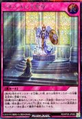 〔状態A-〕アルテネの大聖堂【シークレット】{RD/KP26-JP065}《RD罠》