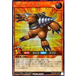 画像1: 〔状態A-〕Ｎグランモール【シークレット】{RD/KP26-JP067}《RDモンスター》