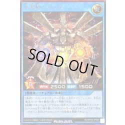 画像1: 〔状態A-〕大邪神レシェフ【シークレット】{RD/KP26-JP069}《RDリチュアル》